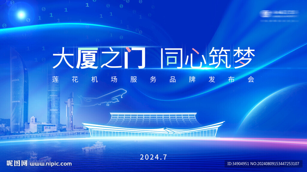 藍(lán)色科技kv