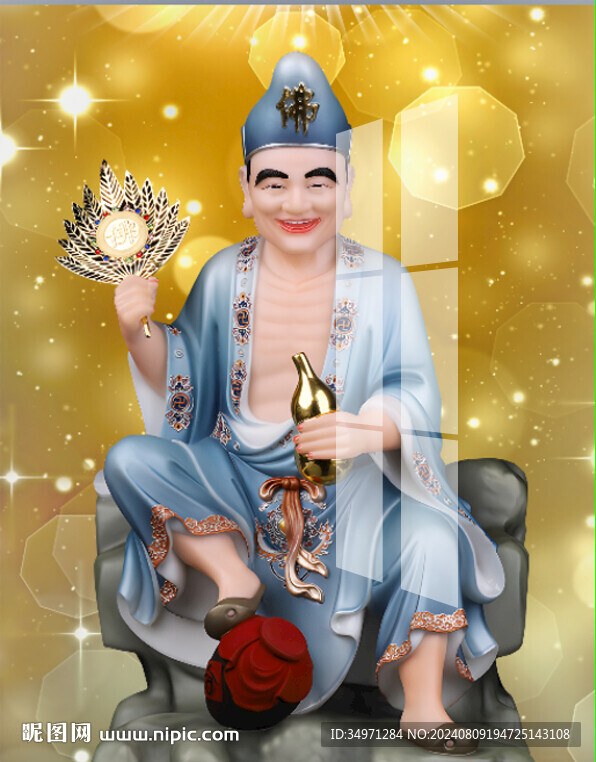 濟(jì)公 