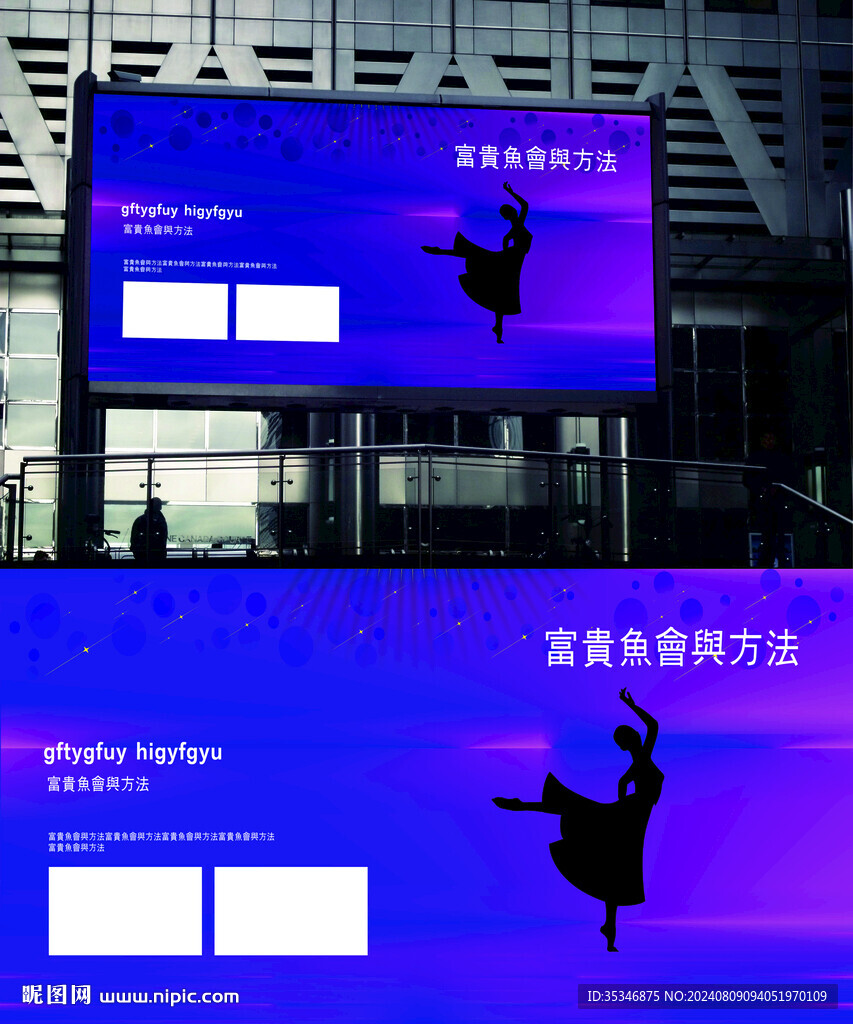 展板 海報(bào)