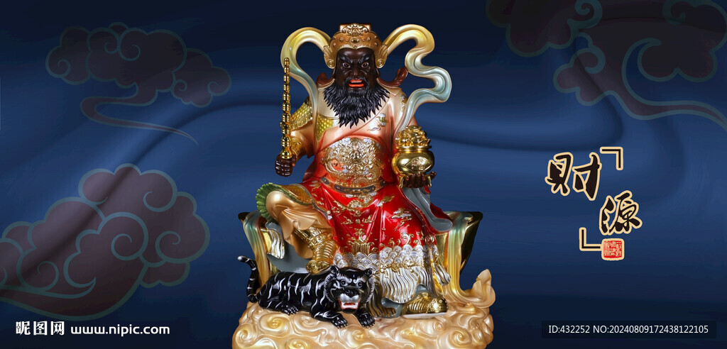 趙公明武財神
