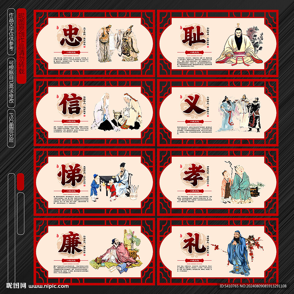 八德文化