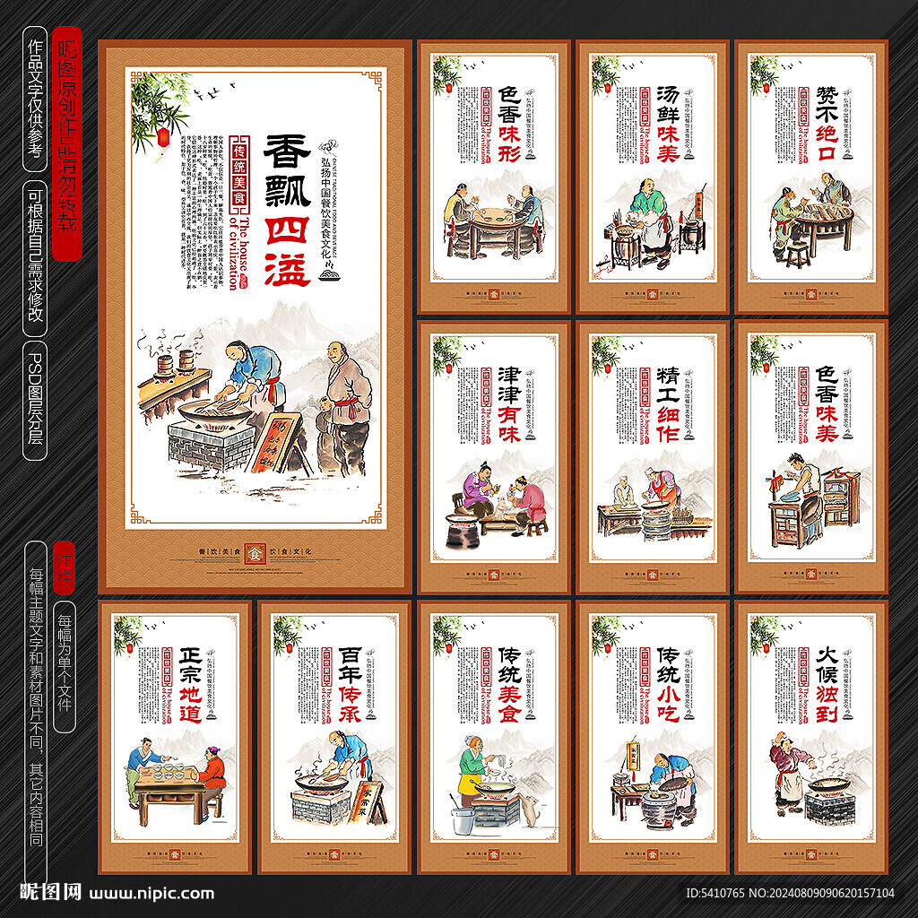中華美食