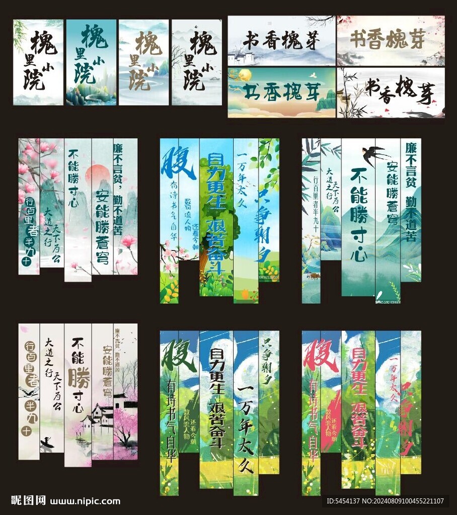 露營氛圍掛布