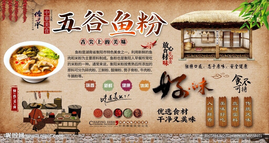 魚粉背景墻