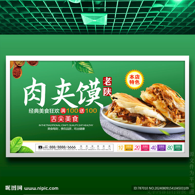肉夾饃