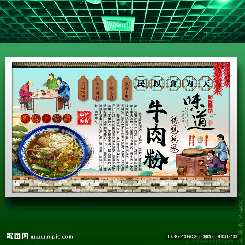 花溪牛肉粉