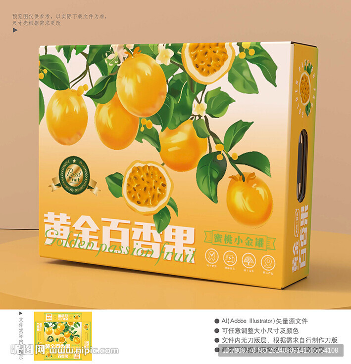 黃金百香果包裝