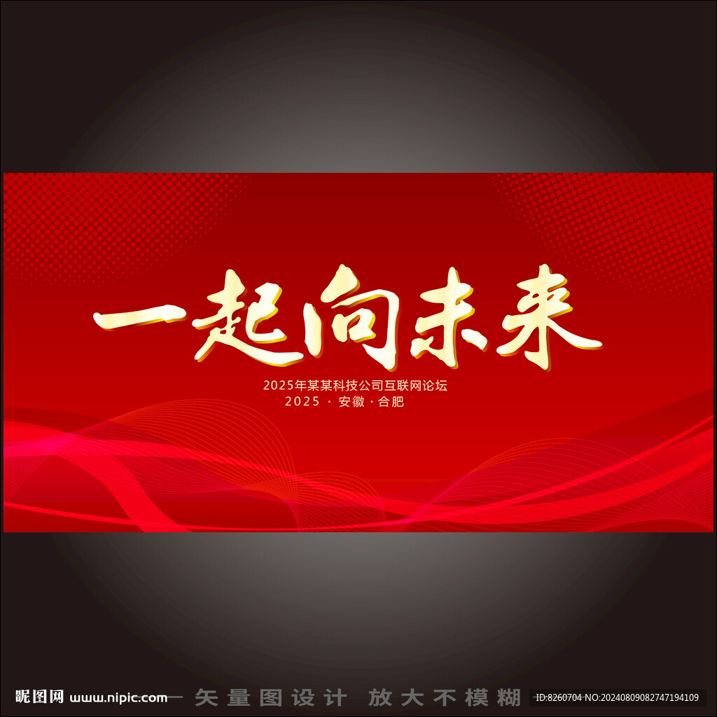 答謝會