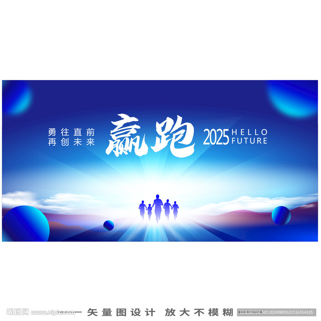 會議KV背景