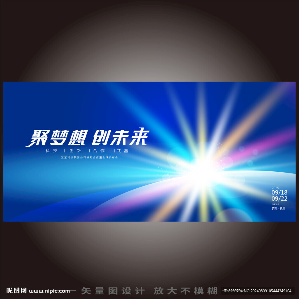 活動主視覺