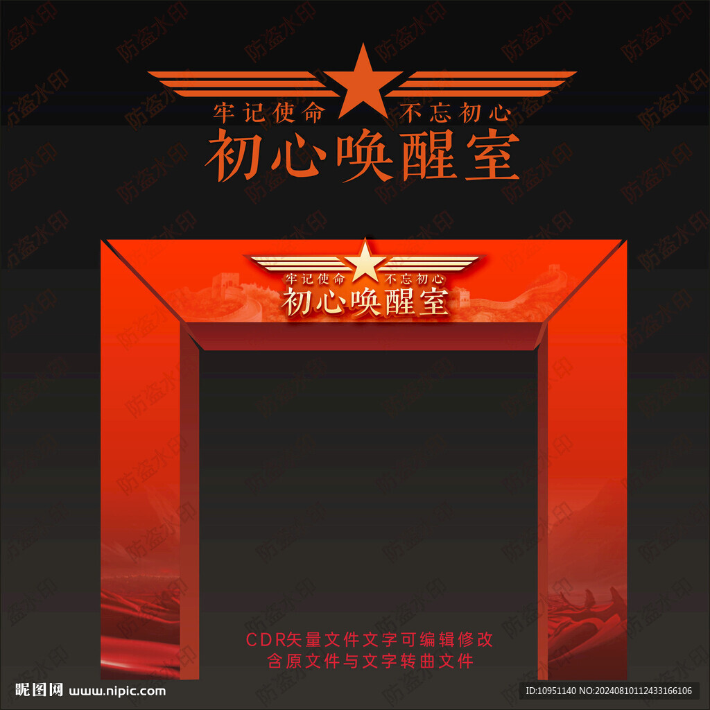 初心喚醒室