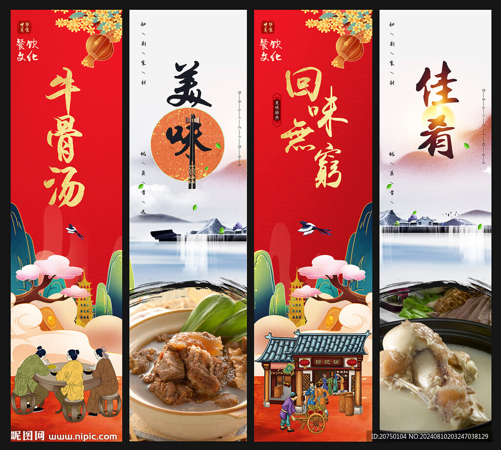 牛骨湯