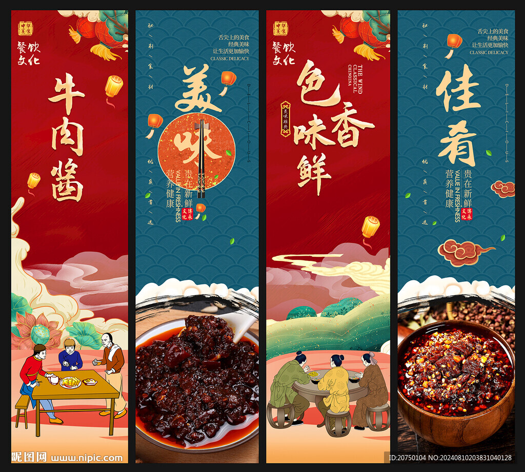 牛肉醬