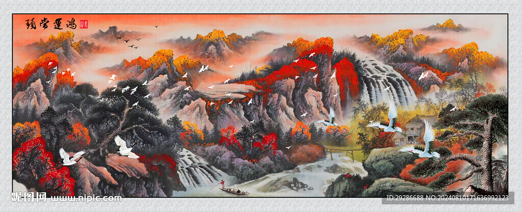 國畫鴻運(yùn)當(dāng)頭