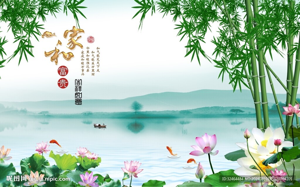 家和富貴竹子電視背景墻