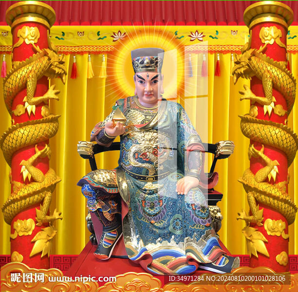 華光大帝 