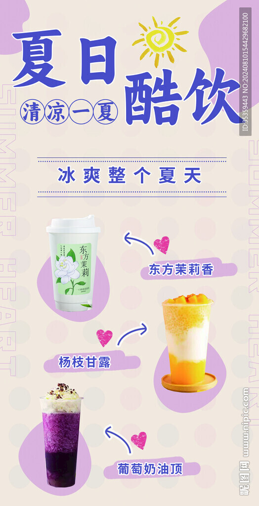 奶茶