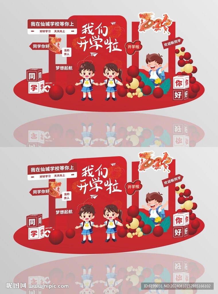 開學美陳