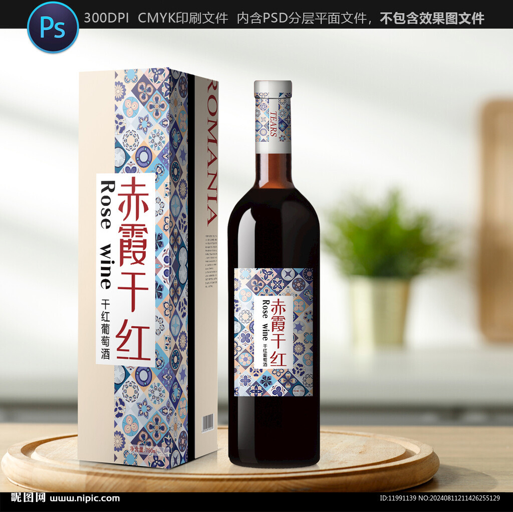 紅酒包裝