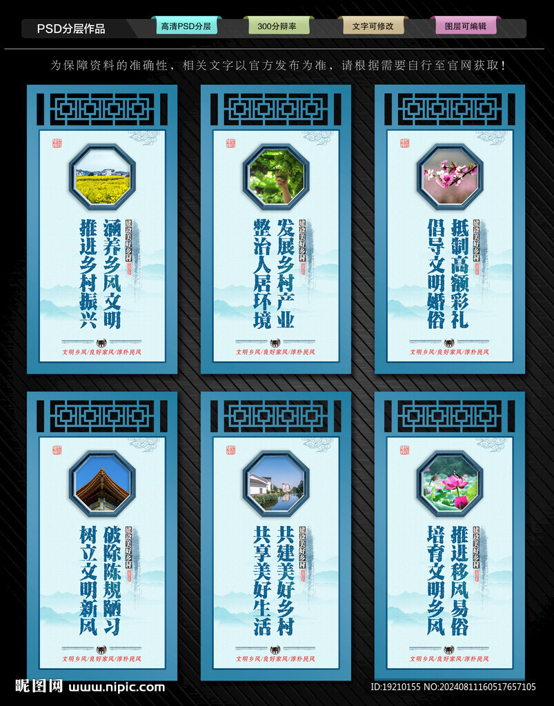 鄉(xiāng)風(fēng)文明文化墻