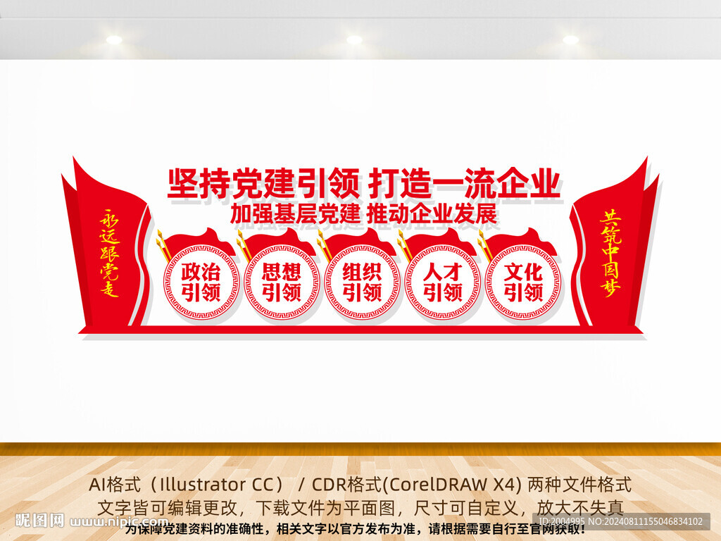 黨建引領(lǐng)企業(yè)發(fā)展