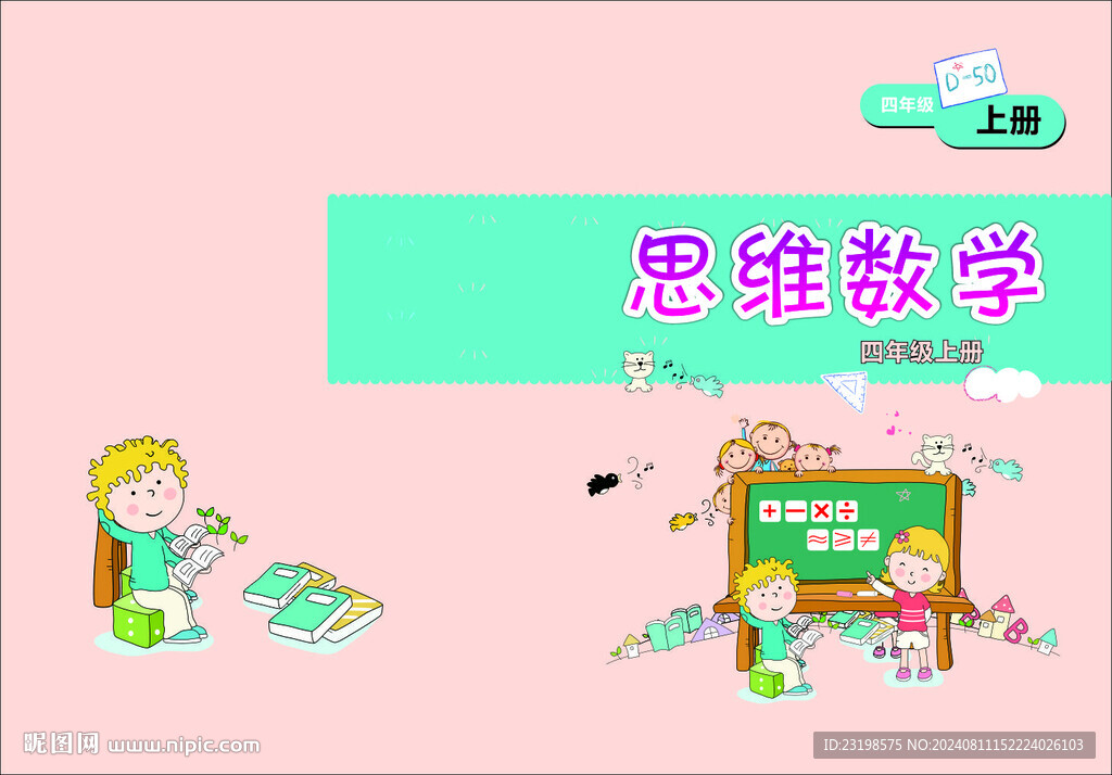 數學書封面設計