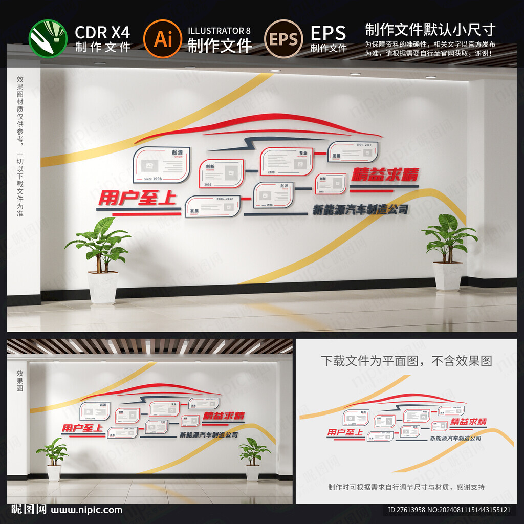 汽車公司文化墻
