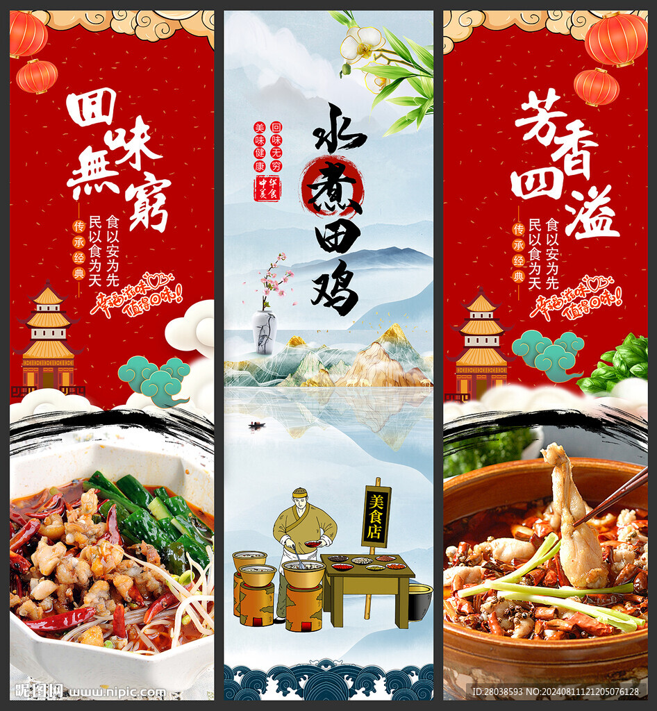水煮田雞
