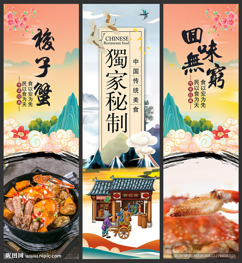 梭子蟹