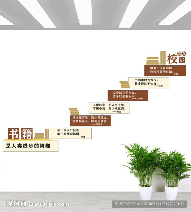 校園閱讀