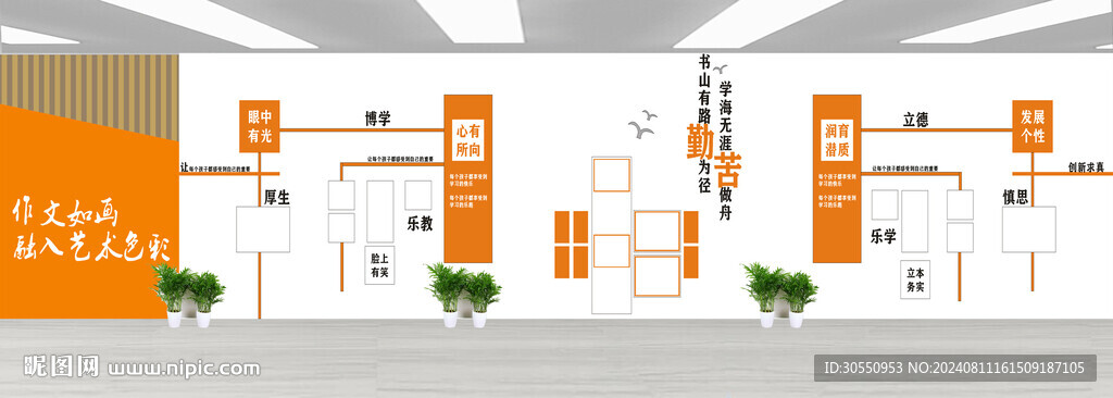 校園文化 藝術長廊 作品 展示