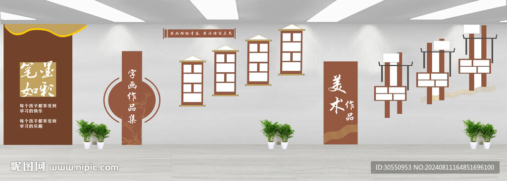 校園文化展示長廊