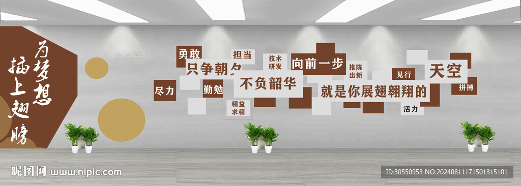 為夢想插上翅膀