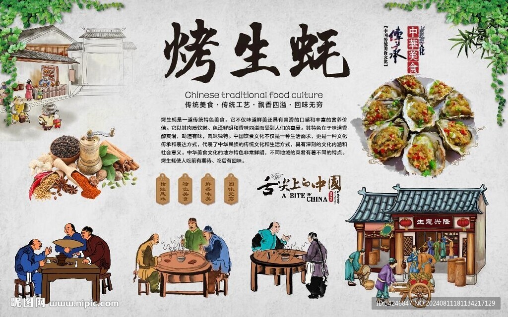 烤生蠔 