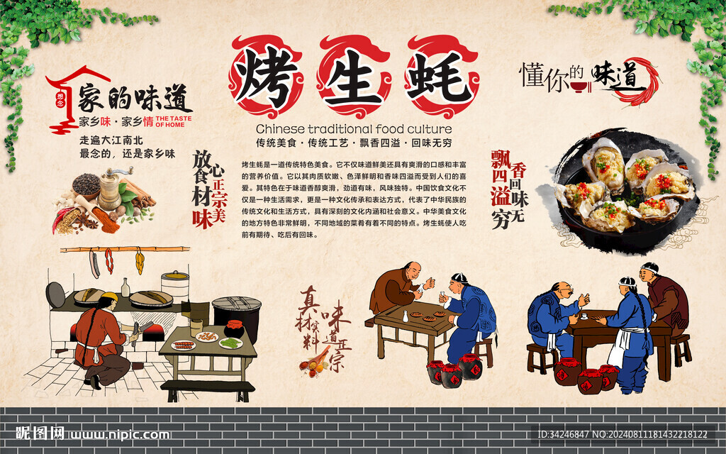 烤生蠔 
