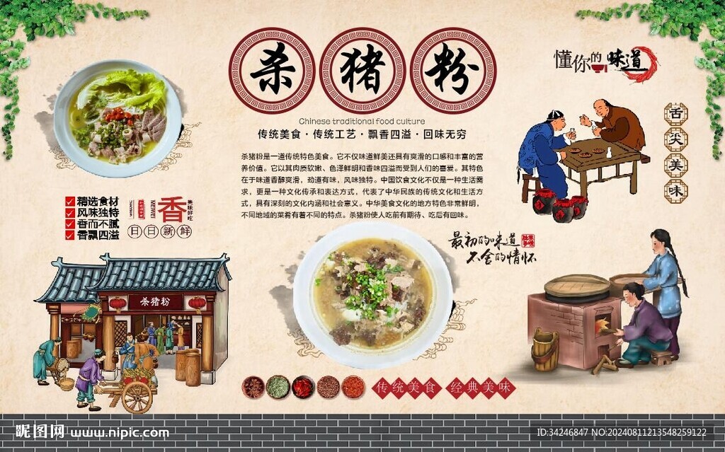 殺豬粉 
