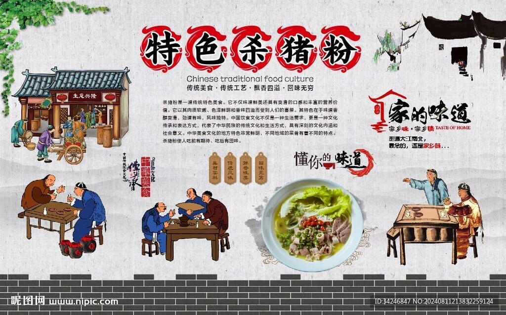 殺豬粉 