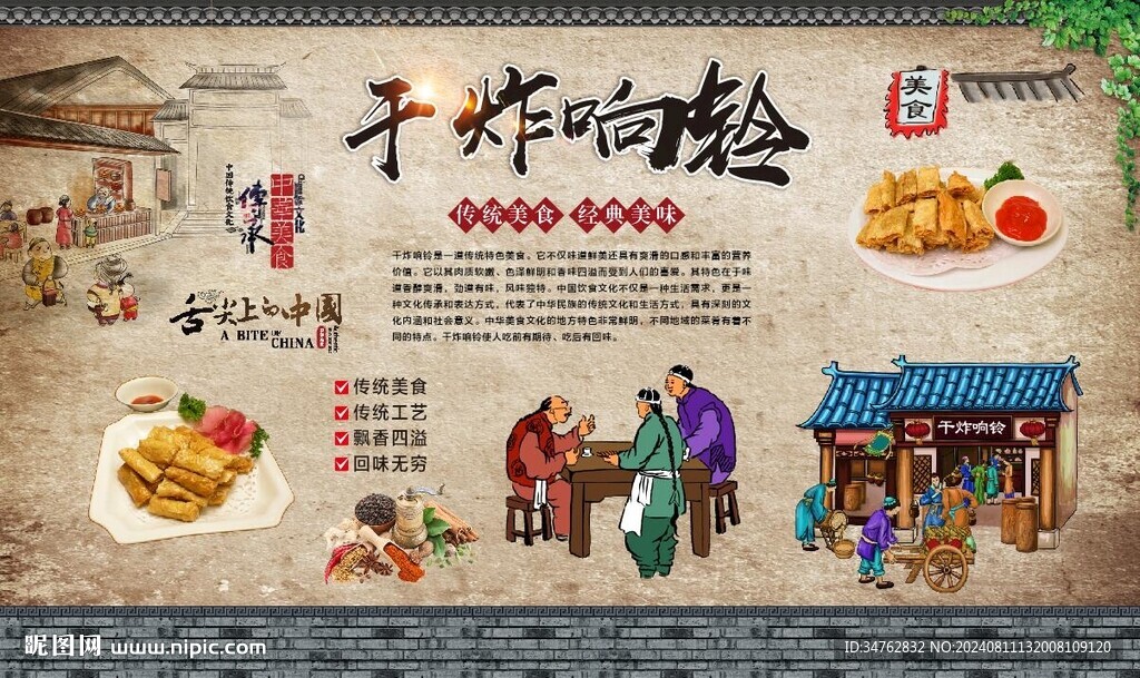 干炸響鈴 