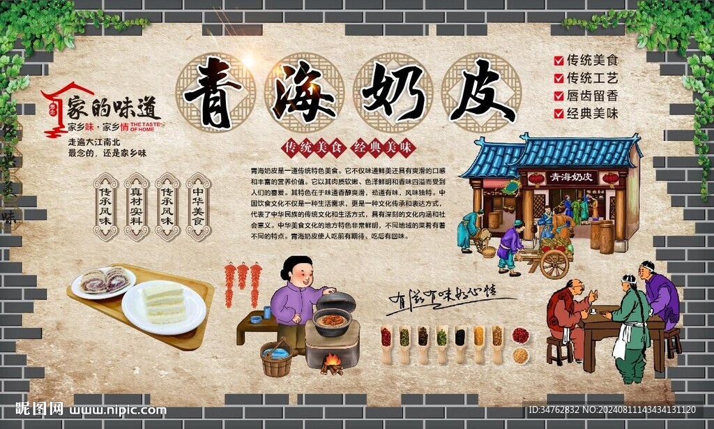 青海奶皮 