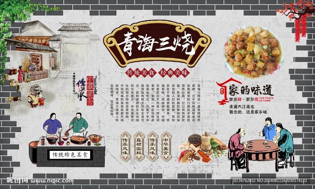青海三燒 