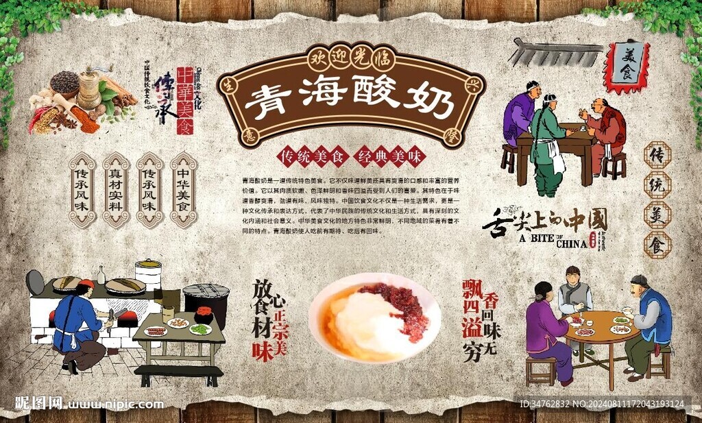 青海酸奶 