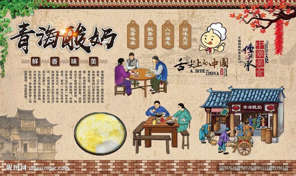 青海酸奶 