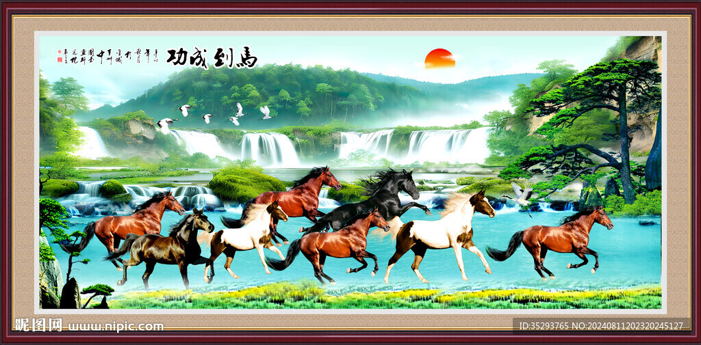 八駿圖