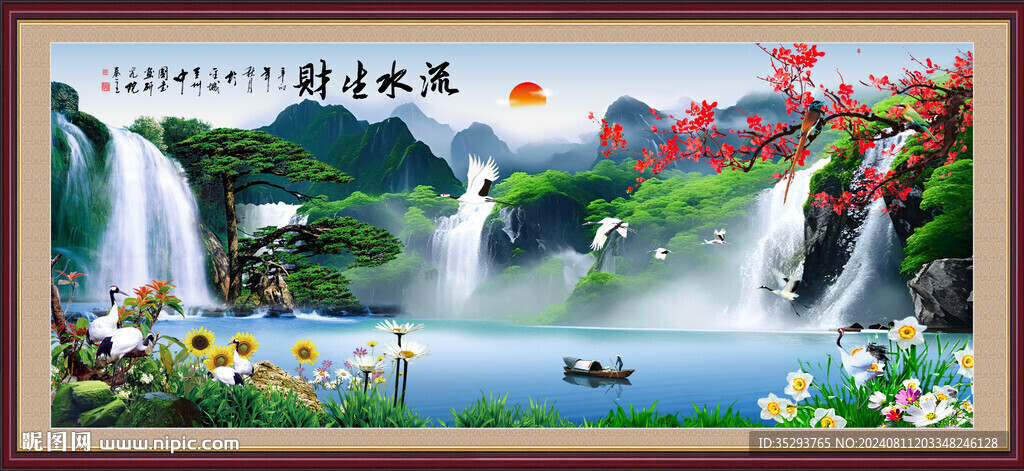 瀑布山水畫