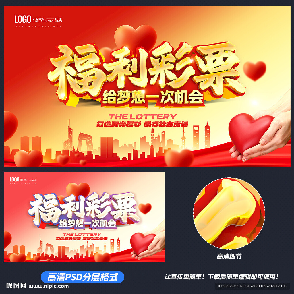 福利彩票