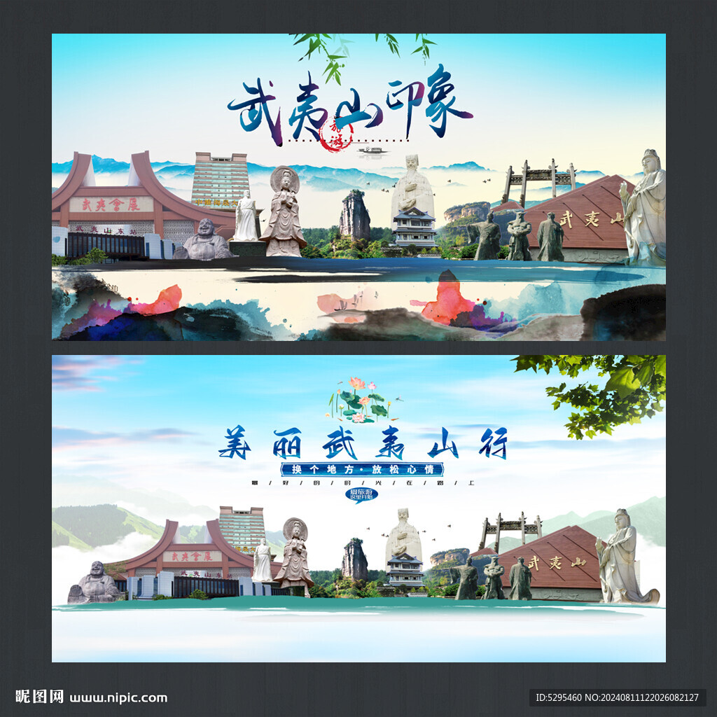 武夷山