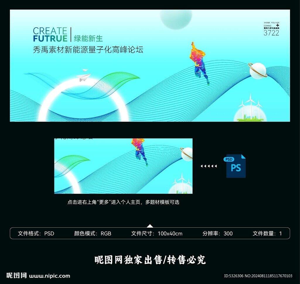 科技公司會議