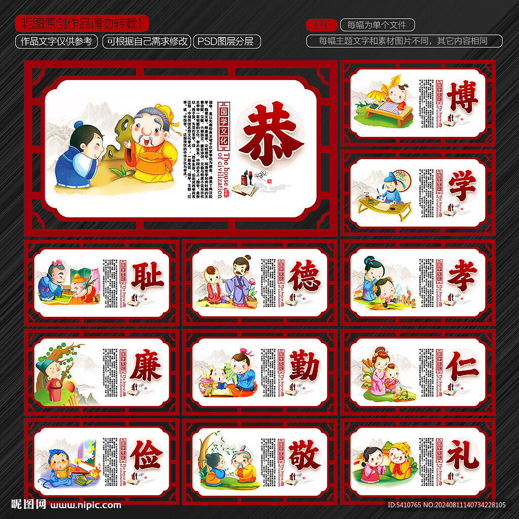 國學文化