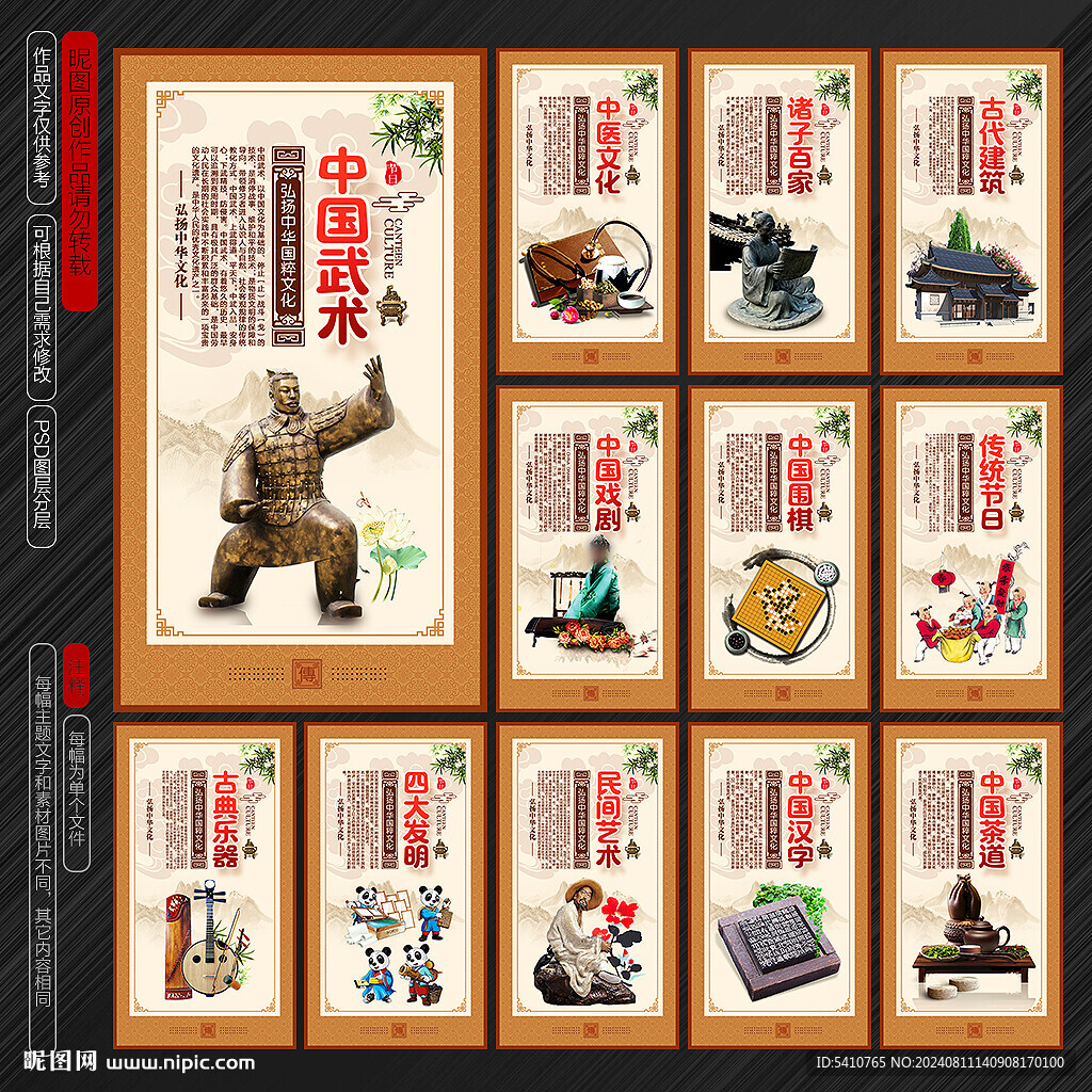 國粹