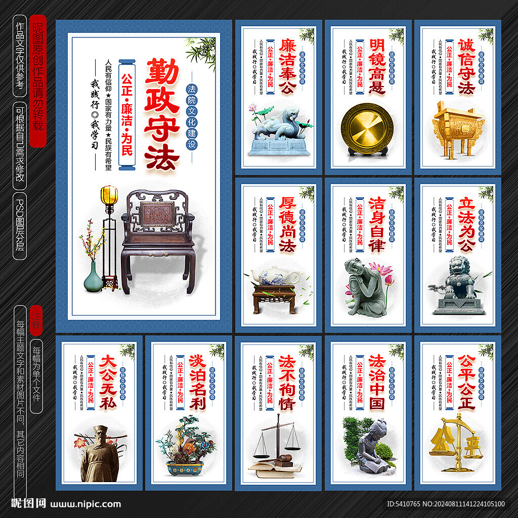 法院文化